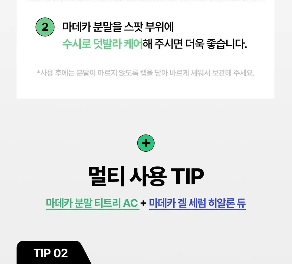 [1등 모공세럼] 센텔리안24 마데카 분말 티트리 에이씨 기획 (겔 세럼 15ml) 상세페이지 33